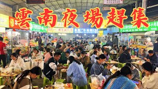 Grand Food Night Market in Yunnan, China