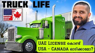 128 ഒരു ലോഡ് ചോദ്യങ്ങളും ഉത്തരങ്ങളും/ TRUCK LIFE / Mallu Trucker