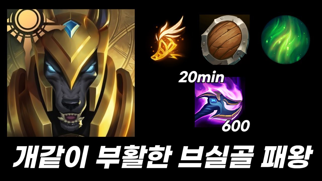 나서스 개! 사기챔프네요 이걸 안해?(나서스vs카밀)