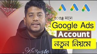Google ads account create bangla 2024 | How to create google ads account