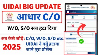 Uidai New Update Aadhar Co Issue Aadhar Card Care Of Option Removed By Uidai Surname Problem