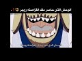 AMV ASMV الرجل الذي حاصر ملك القراصنة روجر مونكي دي غارب 