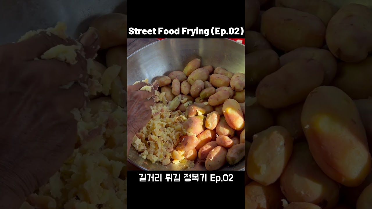 길거리 튀김 정복기 Ep 02