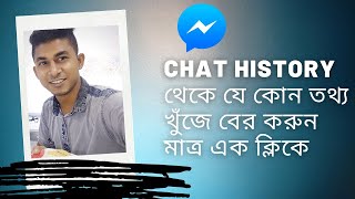 Find Out Any Conversation From Messenger Chat History. Mr.keenhacker
