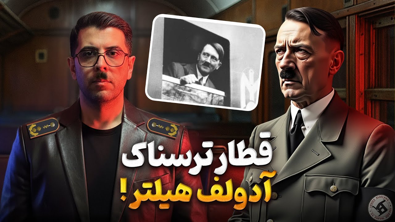 ❌ پروژه ممنوعه ناز*ی‌ها | اگه این قطار ساخته می‌شد دنیا بهم می‌ریخت!