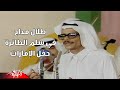 Talal Maddah Fi Selem El Taara طلال مداح فى سلم الطائره حفل الإمارات Talal Maddah Fi Selem El Taara طلال مداح فى سلم الطائره حفل الإمارات