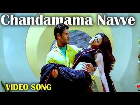 Chandamama Navve Telugu Full Video Song Full Hd | Mahesh Babu , Kajal | @ManaChitraalu