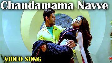 Chandamama Navve Telugu Full Video Song Full Hd | Mahesh Babu , Kajal | @ManaChitraalu