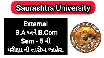 External B.A અને B.Com Sem - 5 ની પરીક્ષા તારીખ જાહેર...#SaurashtraUniversity