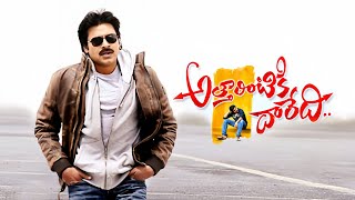 Attarintiki Daredi Full Movie Telugu | Pawan Kalyan | Samantha Ruth Prabhu | Brahmanandam | Nadhiya