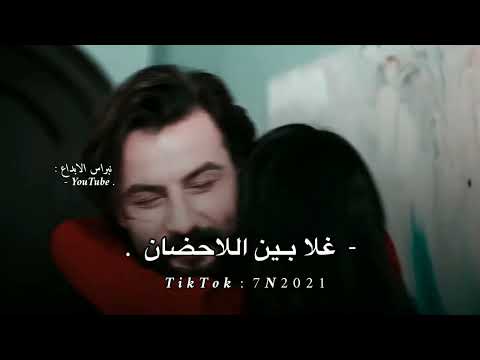ابغاك تاخذني غلا بين الاحضان تصميم عبدالله ال مخلص