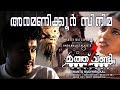    matthu vandi  new generation short film  malayalam  safeguardentertainments