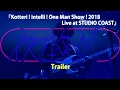 夜の本気ダンス_1st DVD &quot;Kotteri! intelli! One Man Show! 2018 Live at STUDIO COAST&quot; トレーラー