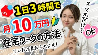 メルカリ在宅ワーク✖️中国輸入☆初心者のための🔰商品の探し方〜仕入れ〜発注までこれだけ見たら大丈夫🙆‍♀️