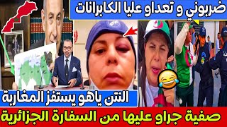 صوفيا بلمان سلخوها و جراو عليها من السفارة الجزائرية في فرنسا 🤣 ننتانياهو يستفز المغاربة🤬