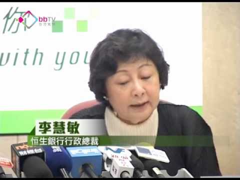 恆生銀行積極吸納存戶