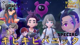 【ポケモンSV DLC/ゼロの秘宝/番外編】キタカミの里！キビキビパニック！モモワロウ登場//一発撮りアテレコ//ストーリー中心//完全版 by おかみさま_AKKA 560 views 4 months ago 56 minutes