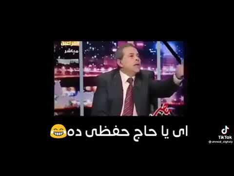 انت هتهزر يبني