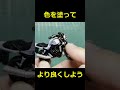 【トミカ】色を塗ってカッコよくしよう！トミカのホンダCB1000F
