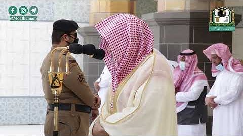 تلاوة معالي الشيخ د.#صالح_بن_حميد من صلاة الجمعة 23 محرم 1442هــ.