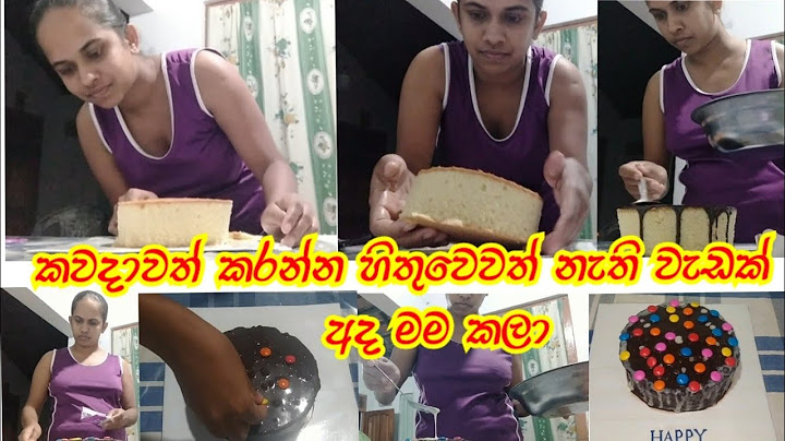 හස්බන්ඩ් වෙනුවෙන් මම කරපු දේ