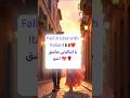 Fall in Love with Italian! 🇮🇹💖 | با ایتالیایی عاشق شو!