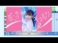 『ポニーテール キュルン』≠ME【パワプロ・プロスピ応援歌】