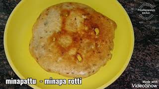 Minapa Rotti - మినపరొట్టి - Minapattu - Dibba Rotti - healthy breakfast - weight loss - protein rich