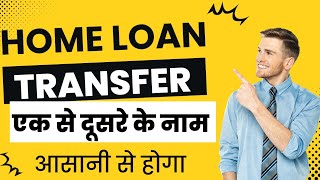 &quot;How to Transfer a Home Loan to Another Person? Complete Guide!&quot;
