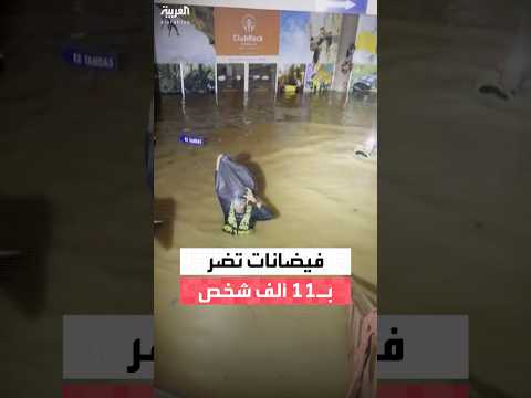 فيضانات تغمر شوارع ومباني في 7 ولايات ماليزية وتلحق الضرر ب11 ألف شخص