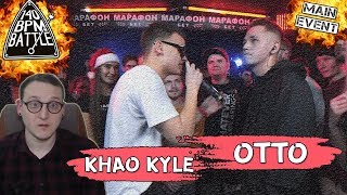 140 BPM BATTLE: KHAO KYLE X OTTO [Реакция Хипса]