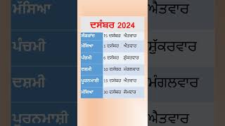 December 2024 Masya In December 2024