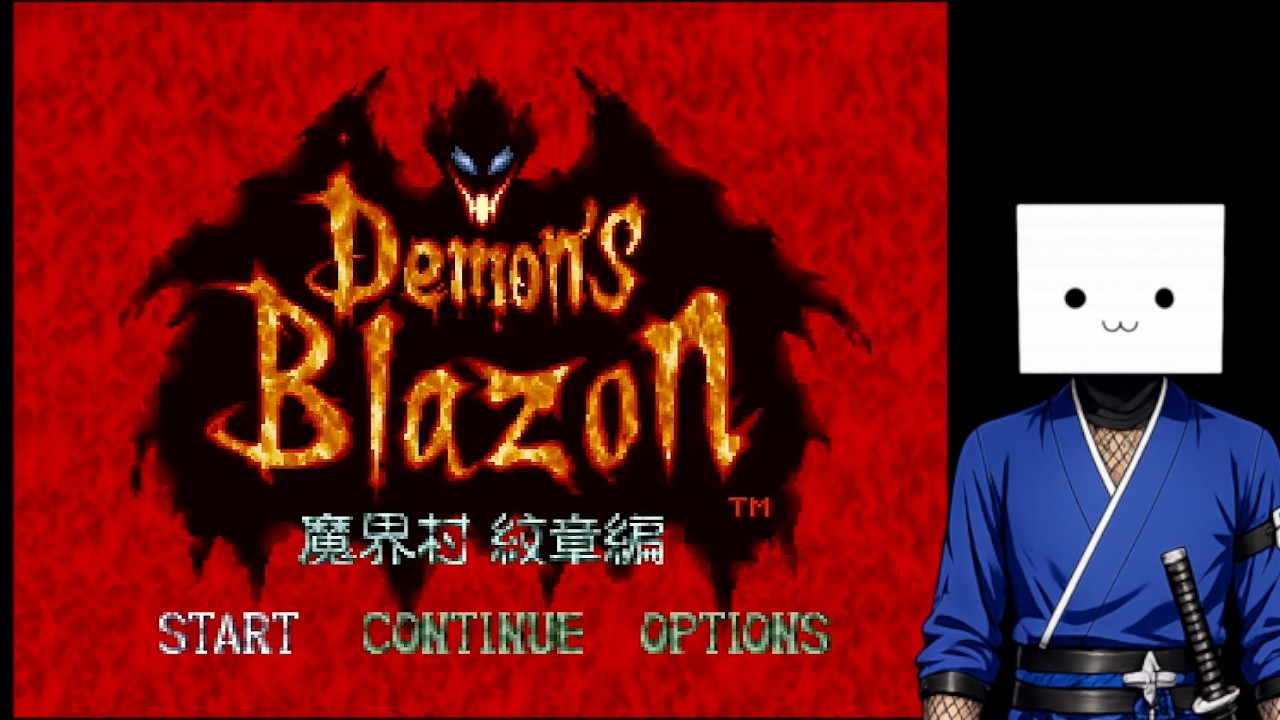 SFC】良作ゲームを遊ぶ【デモンズブレイゾン 魔界村 紋章編】 - YouTube