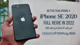 Should You Buy iPhone SE 2020 in 2022 | iPhone Se Full Review in 2022 in Telugu