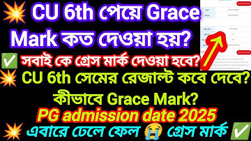 6th Semester Result Date 2025 || Cu 6th Sem Result 2025 || 6th sem result after & before grace mark 