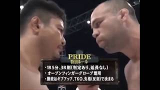 PRIDE Shockwave/Dynamite!: Wanderlei Silva vs Tatsuya Iwasaki