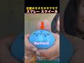 伝説のモチモチサクサクスプレー スクイーズ