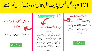 BISP 8171 portal update today | 8171 portal new status update | 8171 portal update 2025 | Check pasy