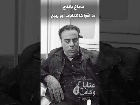 معاذ الحلبي و احلى بيت عتابا عتابا و كاس اكسبلور برهوم رزق