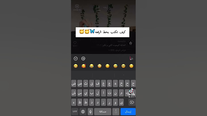 كيف تكتب بي خط الرقعه بي الجوال