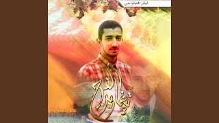طلع البدر علينا