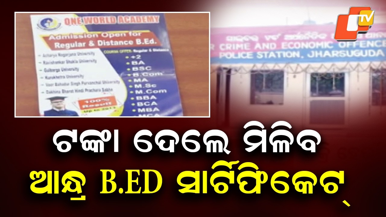 Fake B.Ed Certificate Scam Busted in Odisha, 2 Arrested After Police Raid