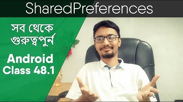 সব থেকে গুরুত্বপুর্ন Android SharedPreferences । Class 48.1 Android Development Bangla Tutorial