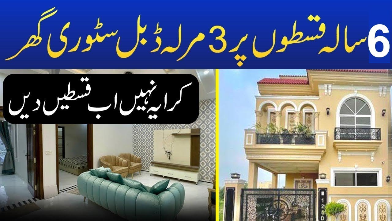 Installment Houses | Houses on Installments in Lahore | House for sale on installment Ready Homes