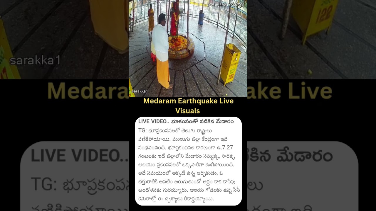 Medaram Earthquake Live Visuals | Mulugu Earthquake | Telangana | 