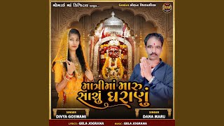 Matari Maa Maru Sachu Gharenu