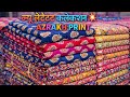 न्यू लेटेस्ट कलेक्शन 💥 AZRAKH PRINT KI NEW PRINTED! WHOLSALE Market in surat 