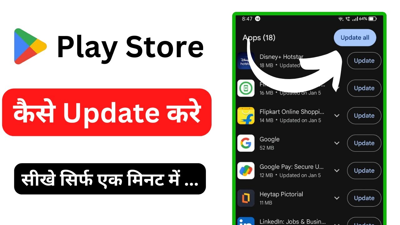 Play Store Update Kaise Kare | How To Update Google Play Store | Play ...