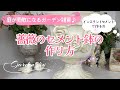 【ガーデン雑貨diy*セメント鉢の作り方】【モルタル造形・モルタル鉢】ガーデニング/おしゃれ/セメント/手作り/Cement Pots/Cement Crafts