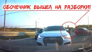 Обочечники 62 🐝  Рейд по Южному Обходу Подольска